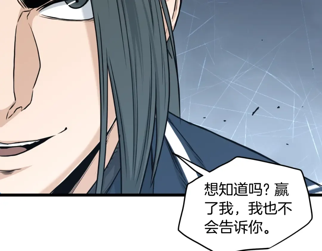 第175话 决赛 第47页