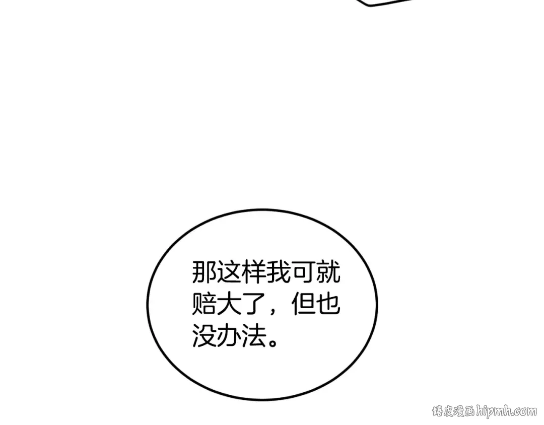 第175话 决赛 第48页