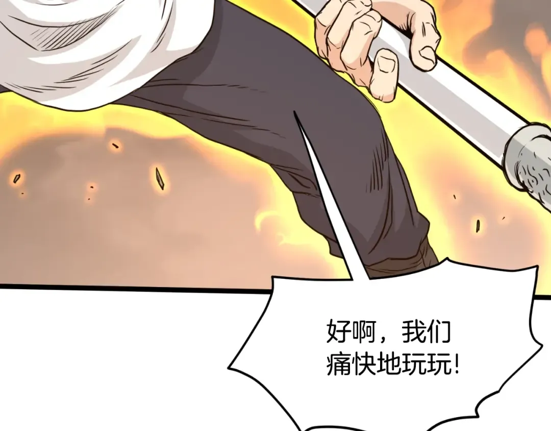 第175话 决赛 第55页