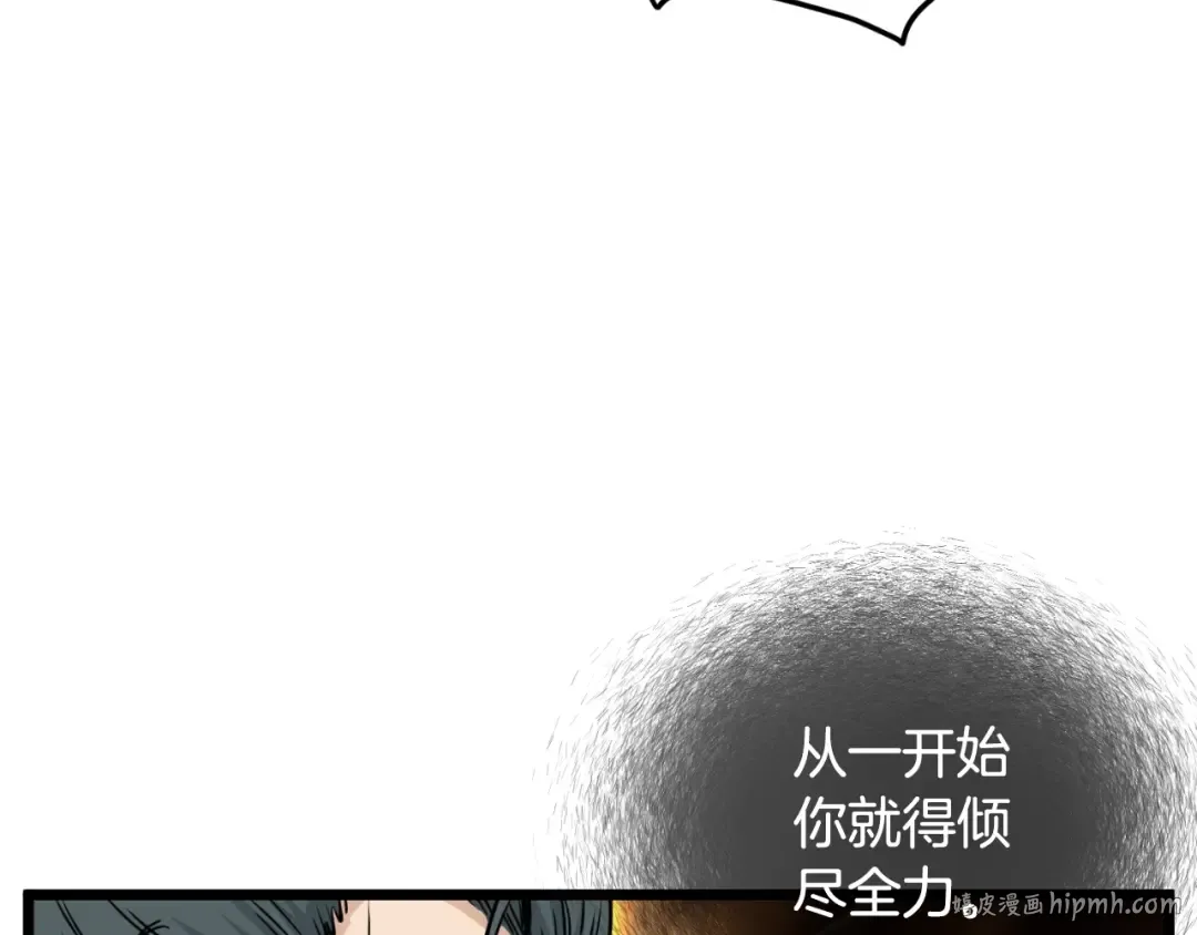 第175话 决赛 第56页