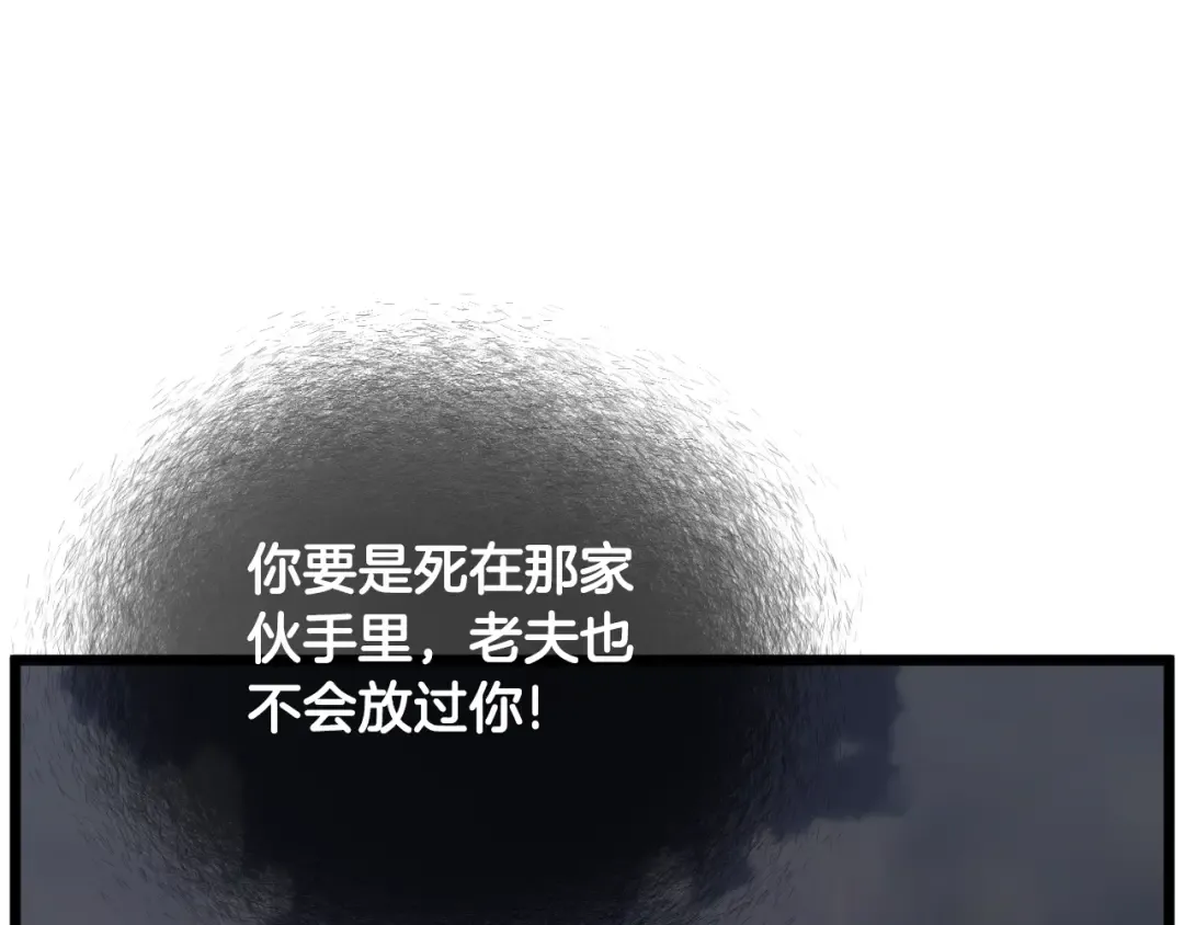 第175话 决赛 第62页