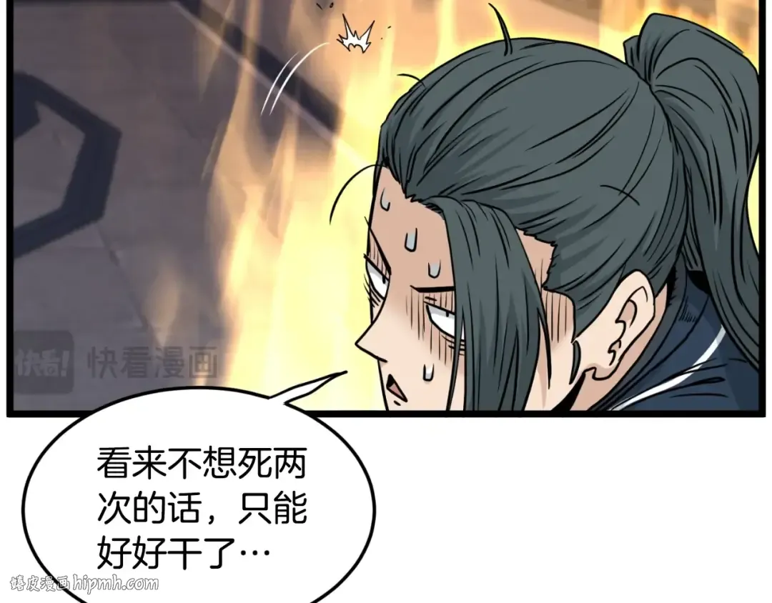 第175话 决赛 第64页