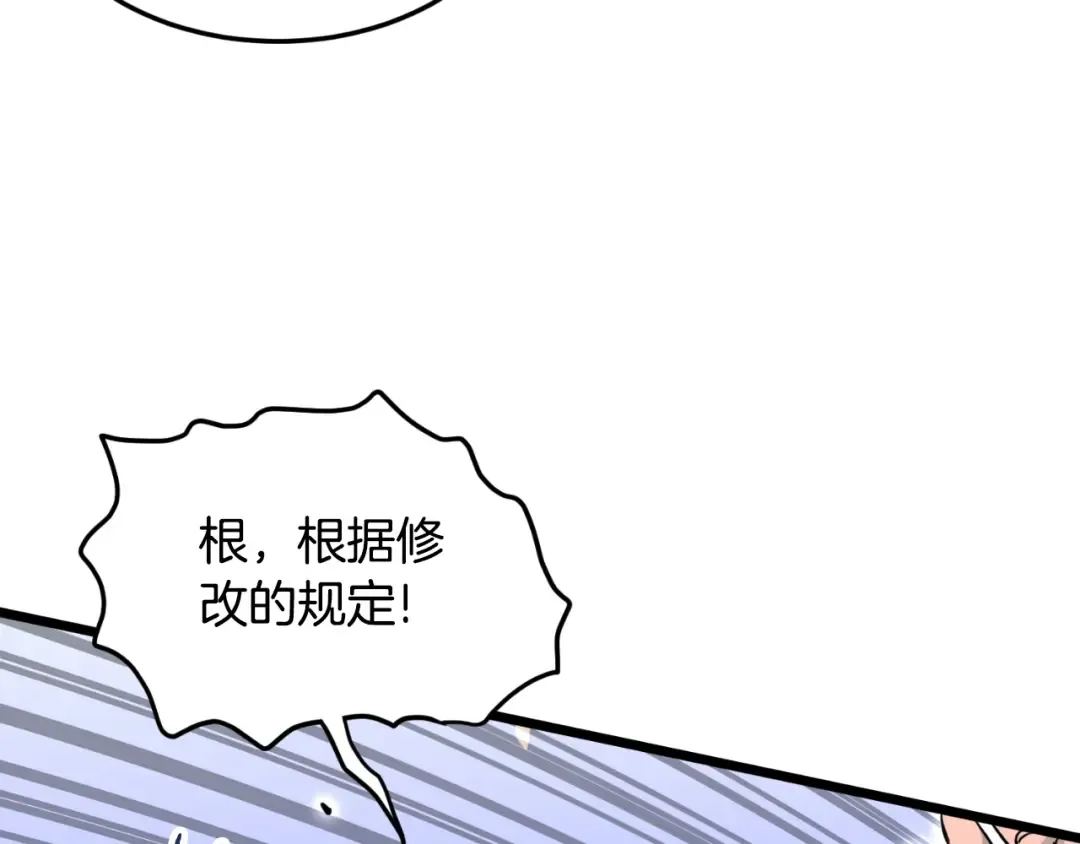 第175话 决赛 第65页