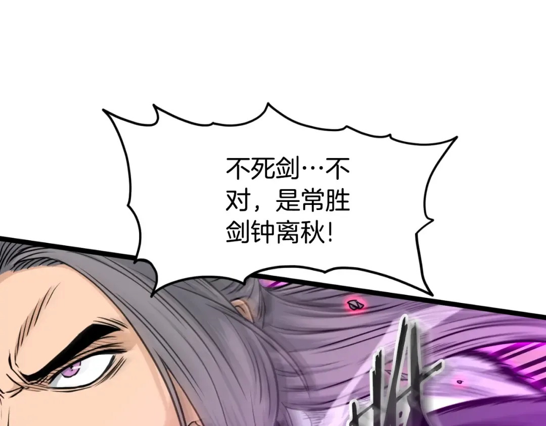 第175话 决赛 第69页