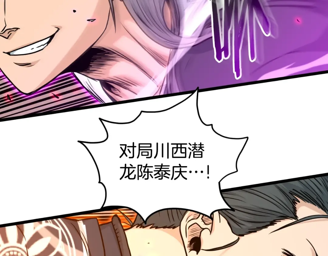 第175话 决赛 第70页
