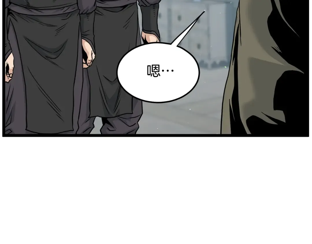 第175话 决赛 第85页