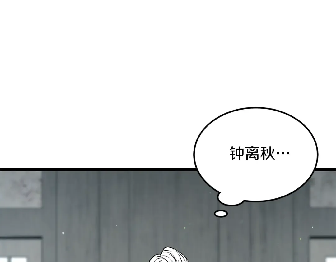 第175话 决赛 第87页
