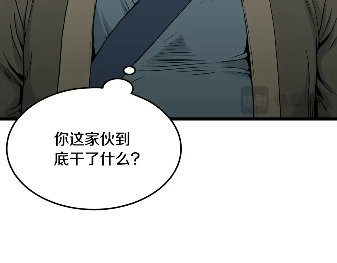 第175话 决赛 第89页