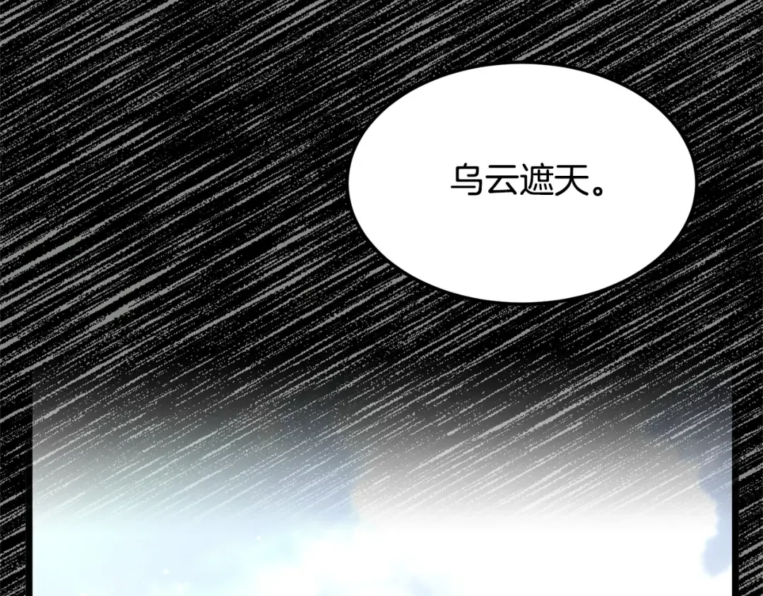 第175话 决赛 第91页