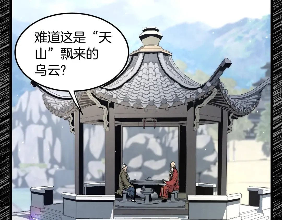 第175话 决赛 第92页