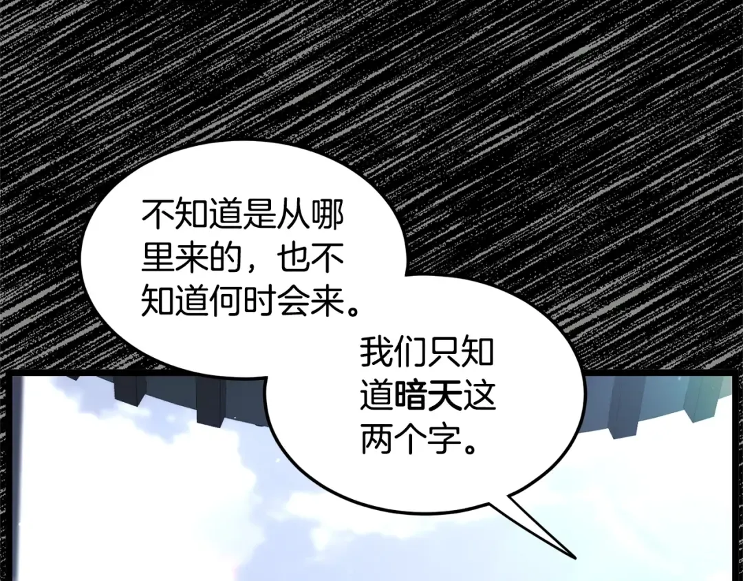 第175话 决赛 第94页