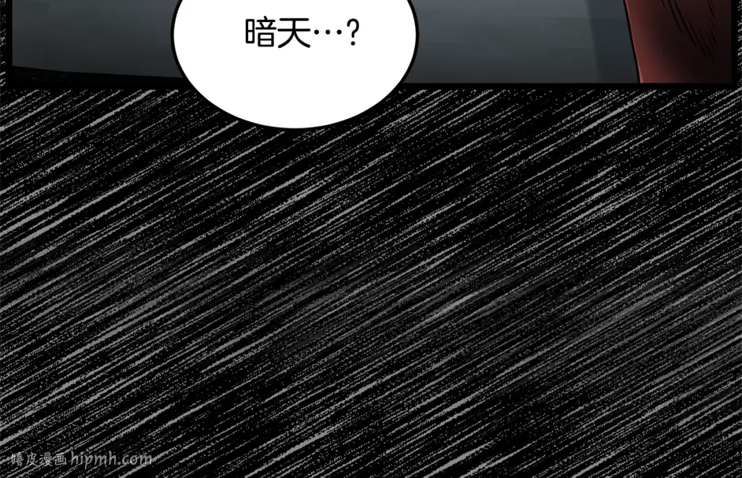 第175话 决赛 第96页
