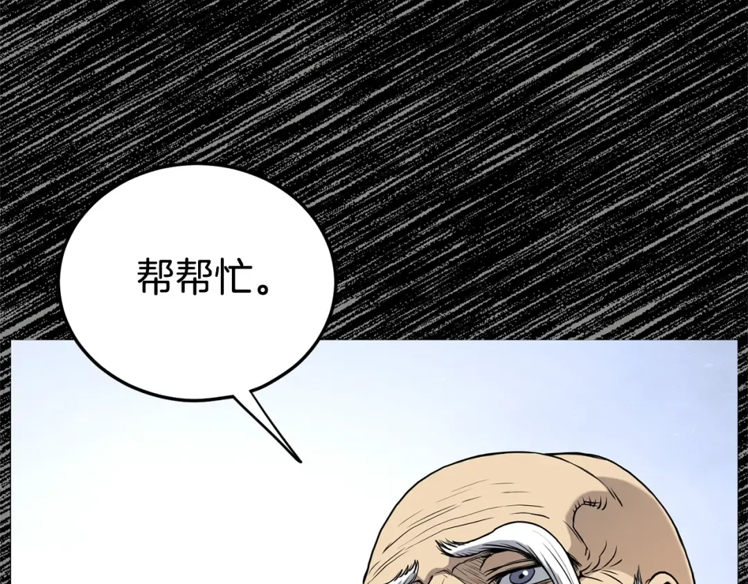 第175话 决赛 第97页