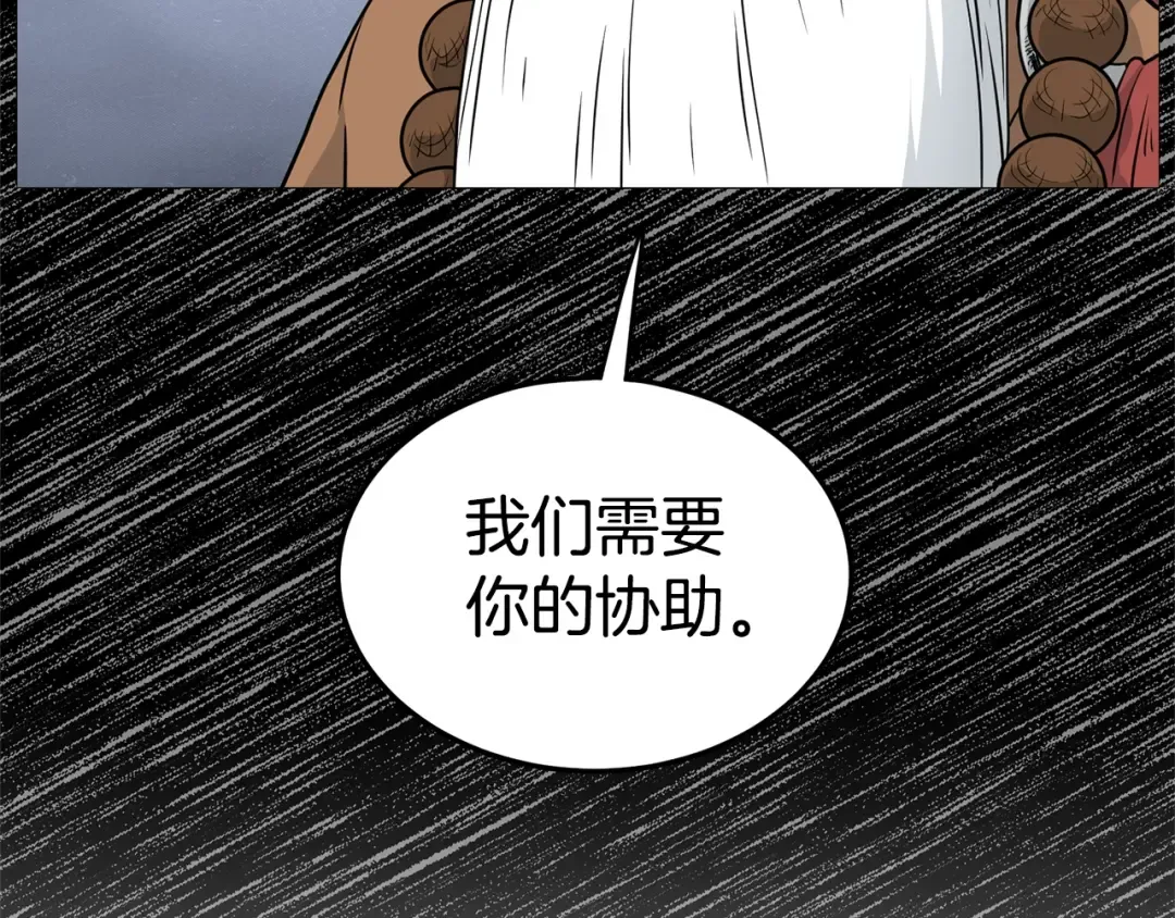 第175话 决赛 第99页
