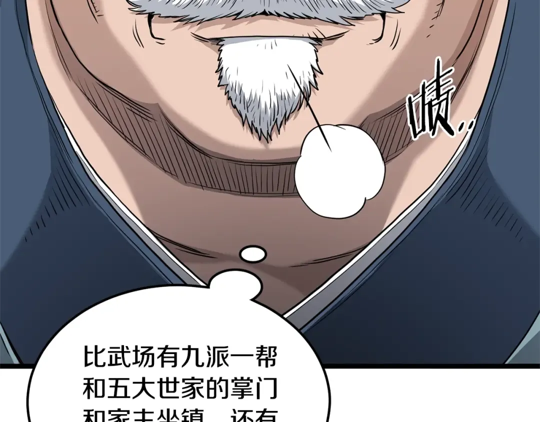 第175话 决赛 第101页