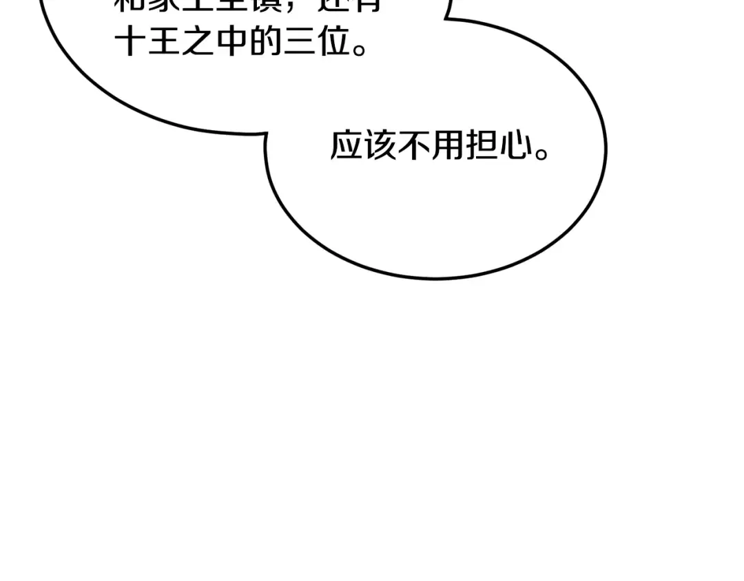 第175话 决赛 第102页