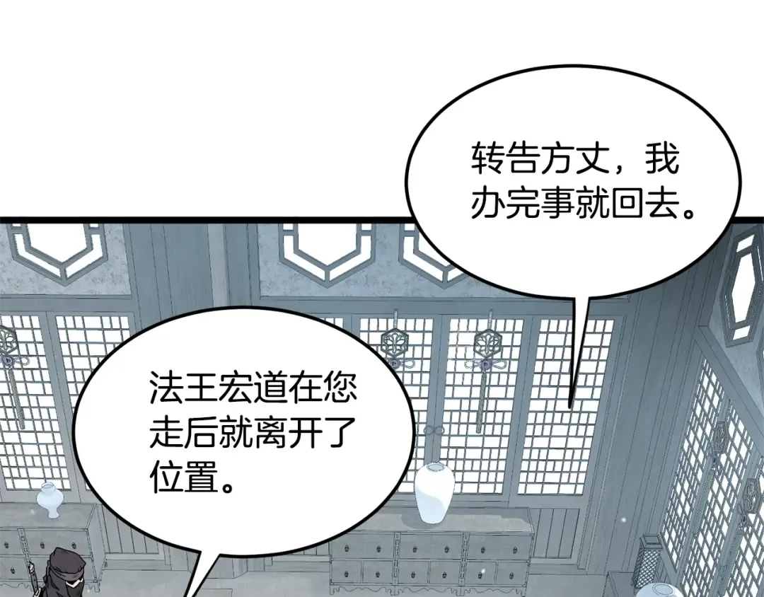 第175话 决赛 第103页