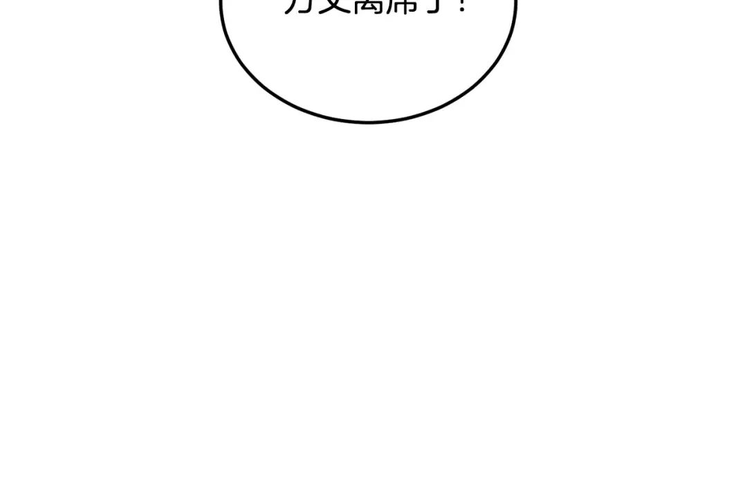 第175话 决赛 第105页