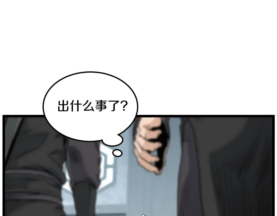 第175话 决赛 第106页