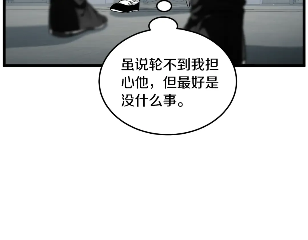 第175话 决赛 第108页