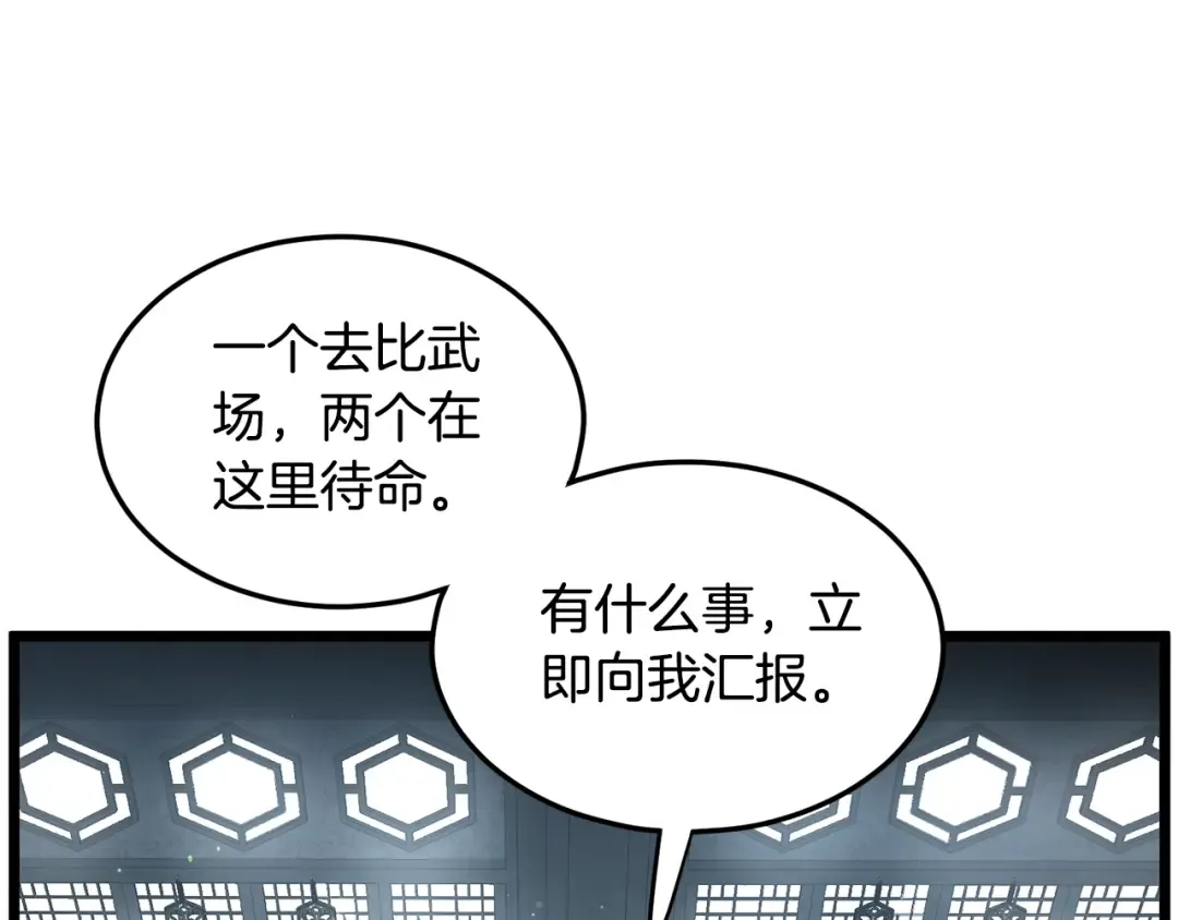 第175话 决赛 第109页