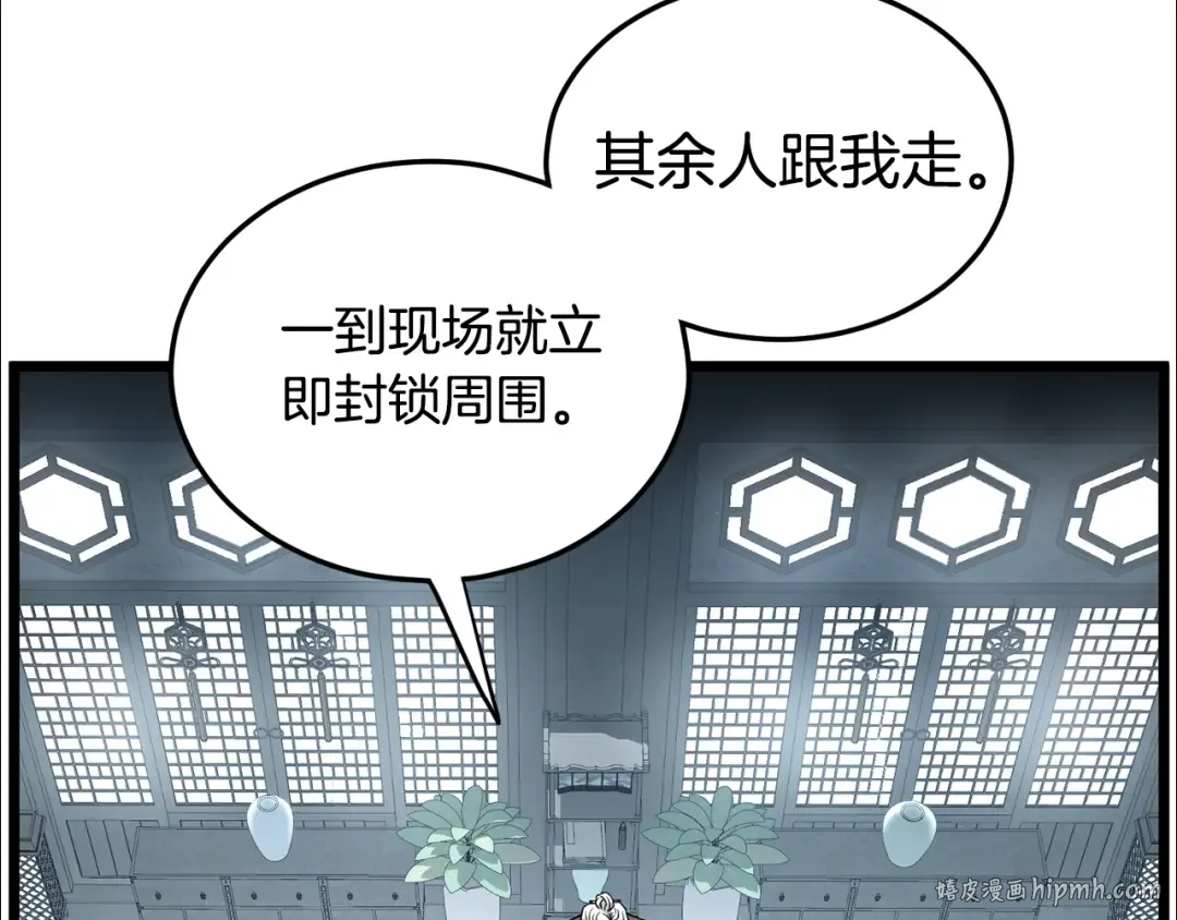 第175话 决赛 第112页