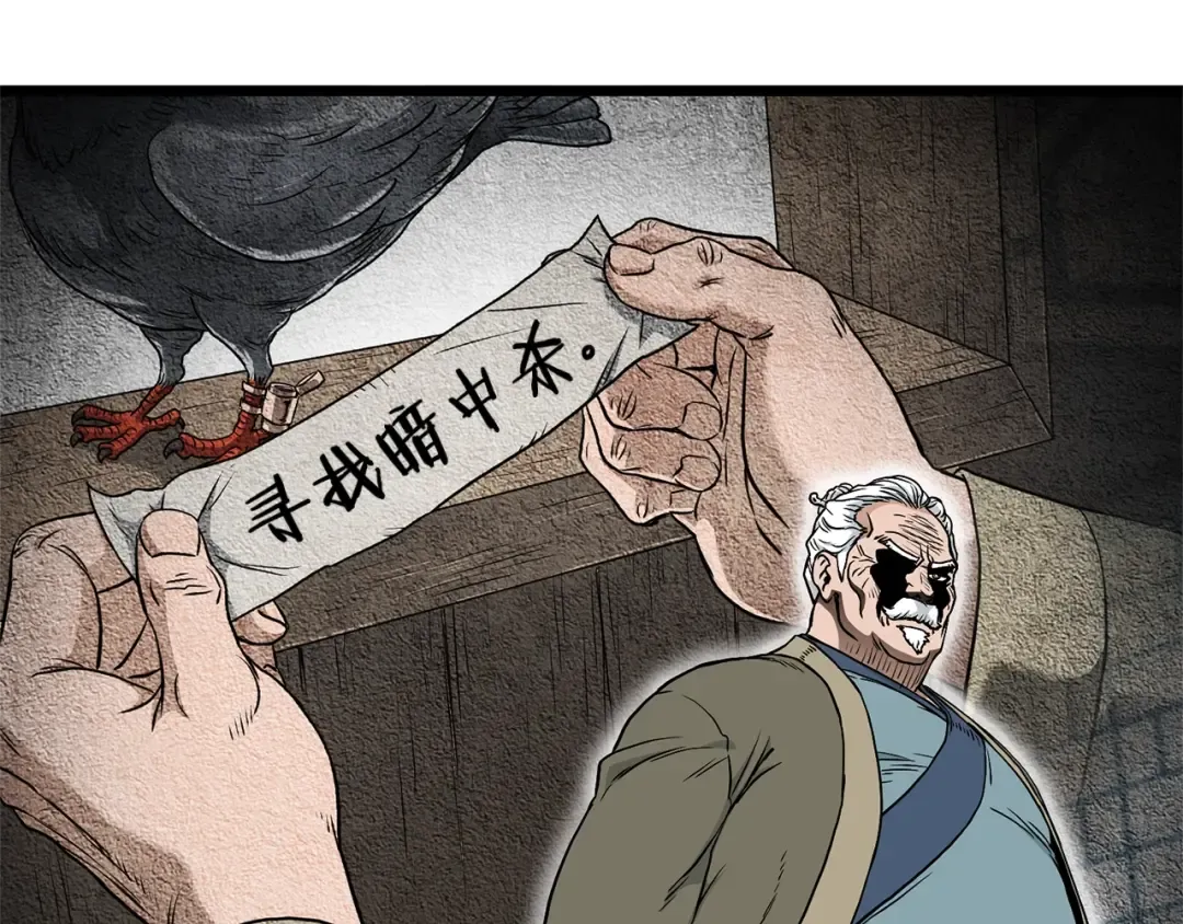 第175话 决赛 第116页