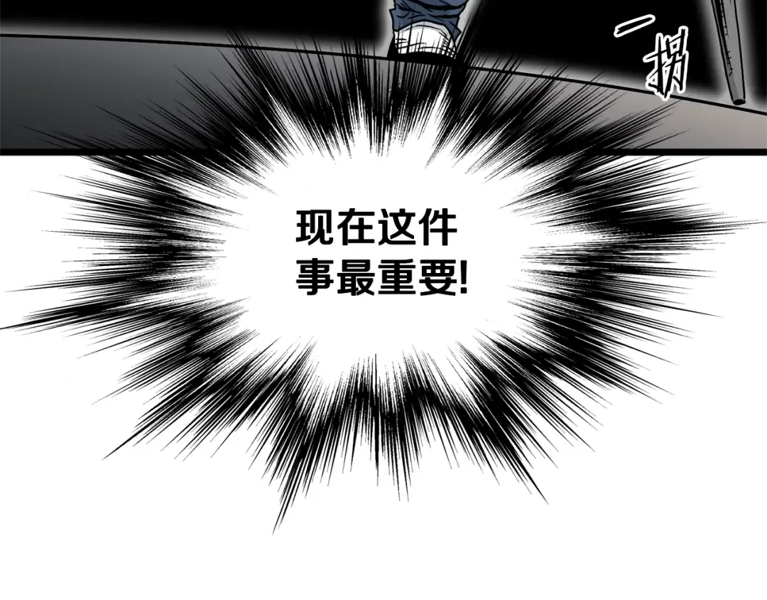 第175话 决赛 第118页