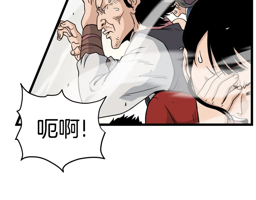 第175话 决赛 第122页