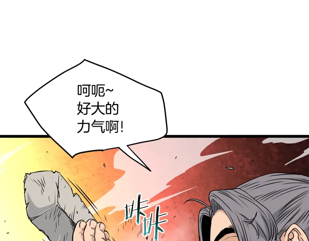 第175话 决赛 第129页