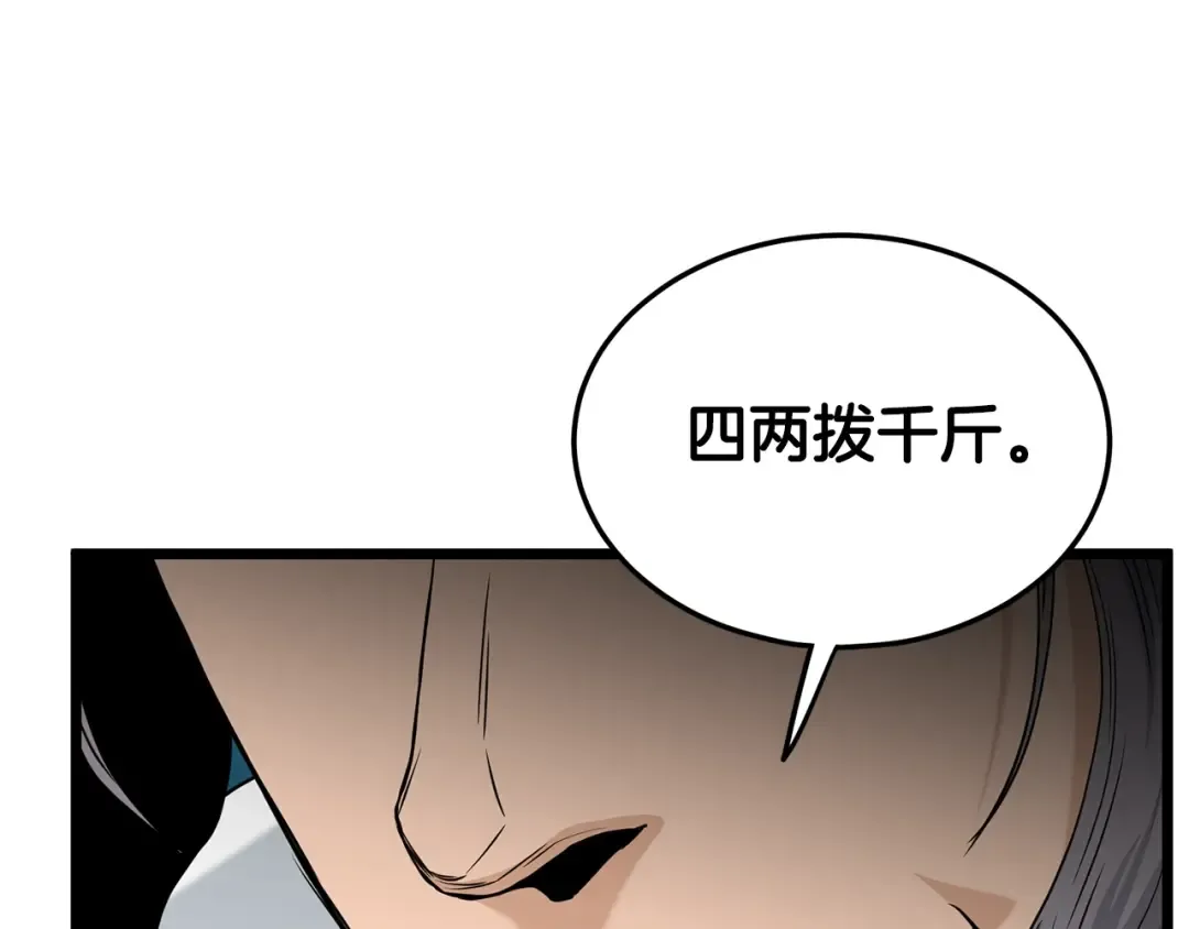 第175话 决赛 第138页