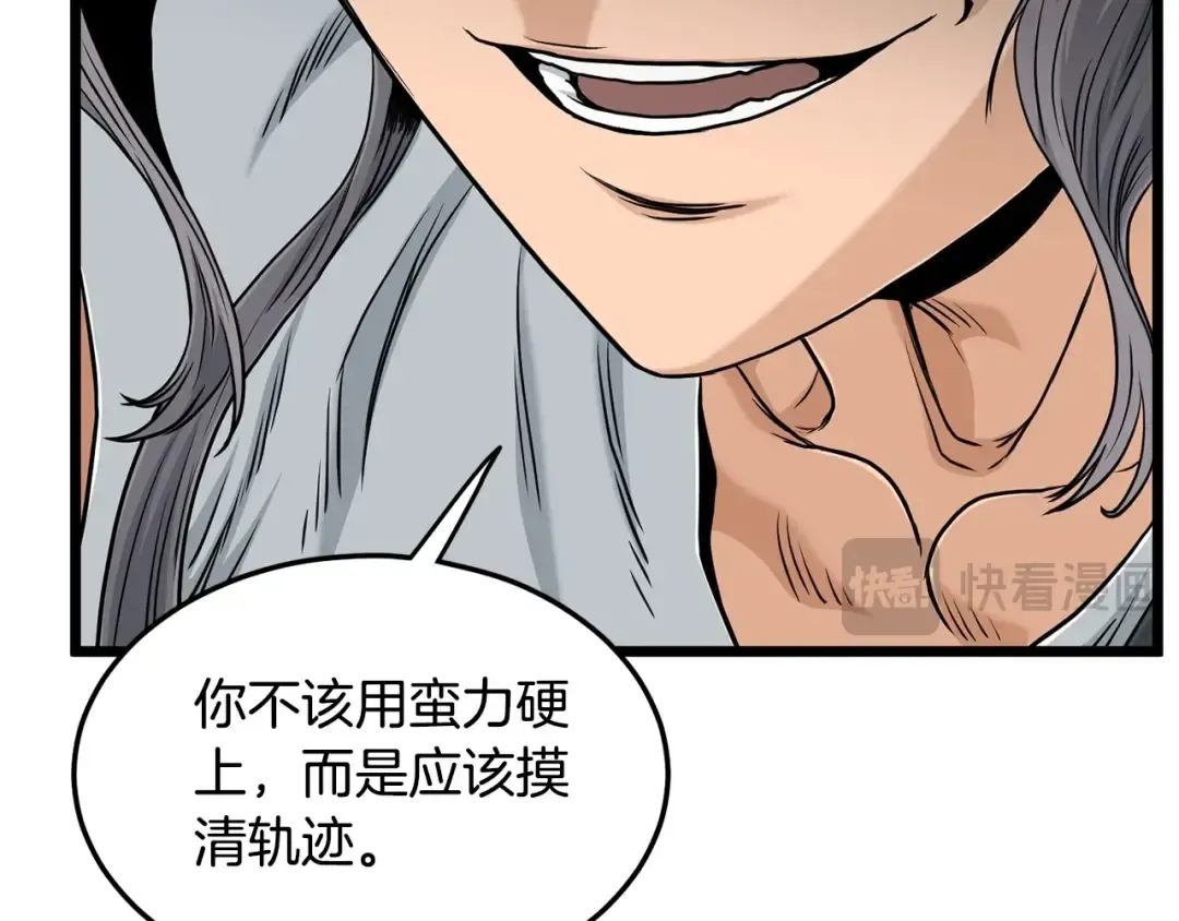 第175话 决赛 第139页