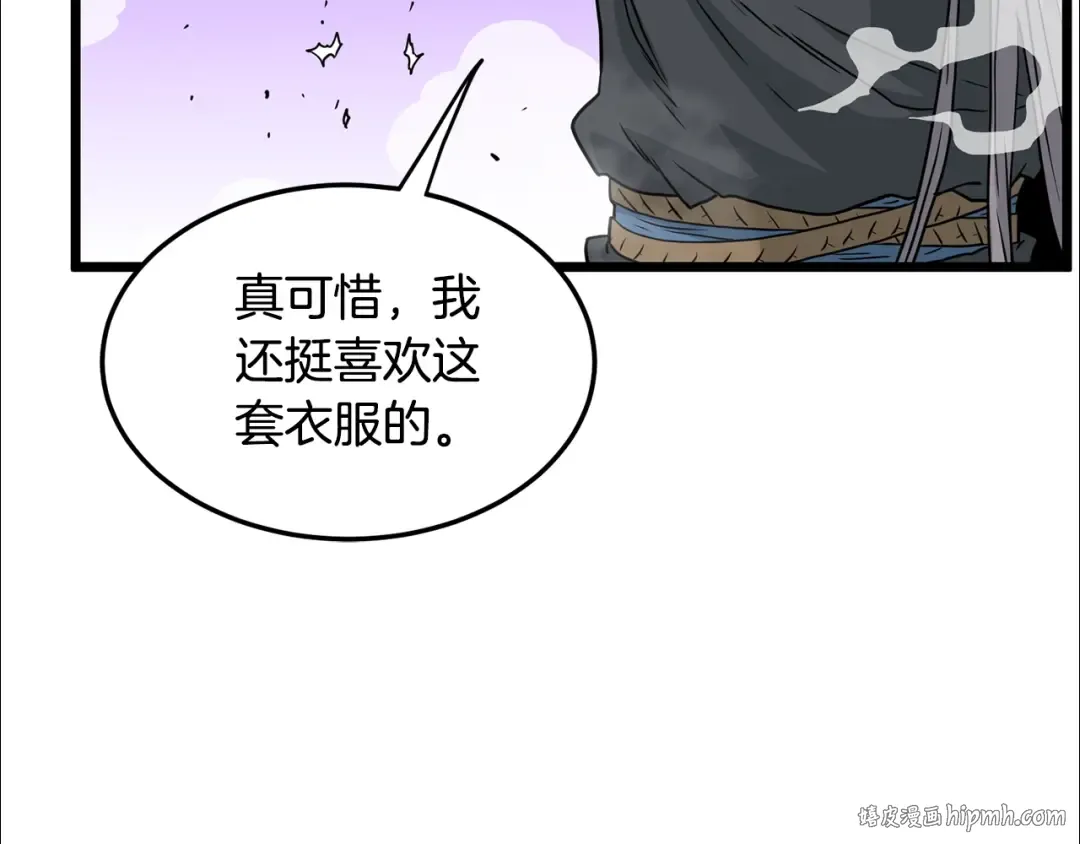 第176话 特别的存在 第8页