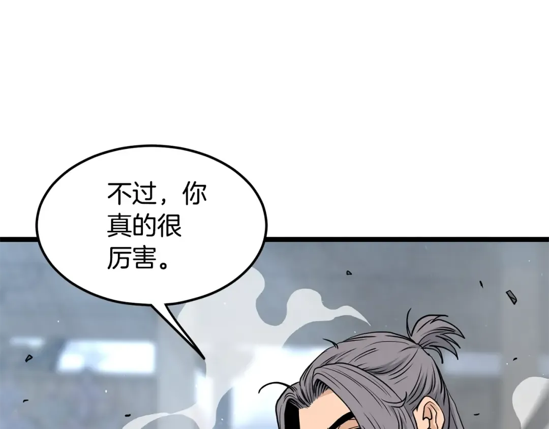 第176话 特别的存在 第10页