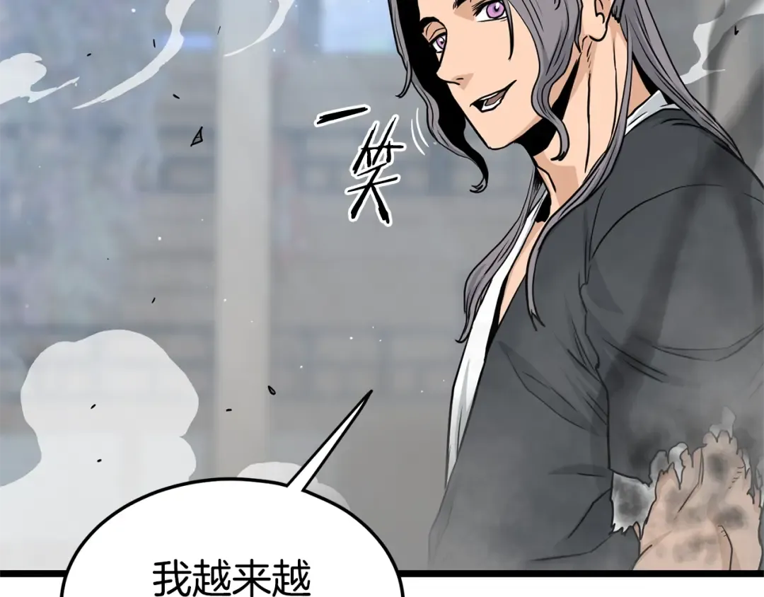 第176话 特别的存在 第11页