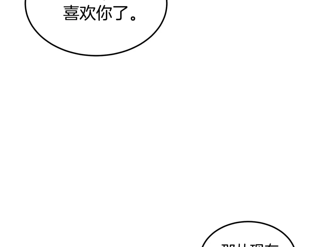 第176话 特别的存在 第12页