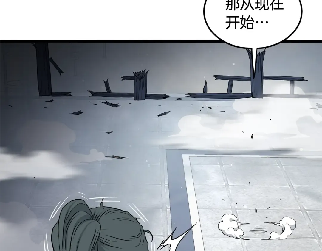 第176话 特别的存在 第13页