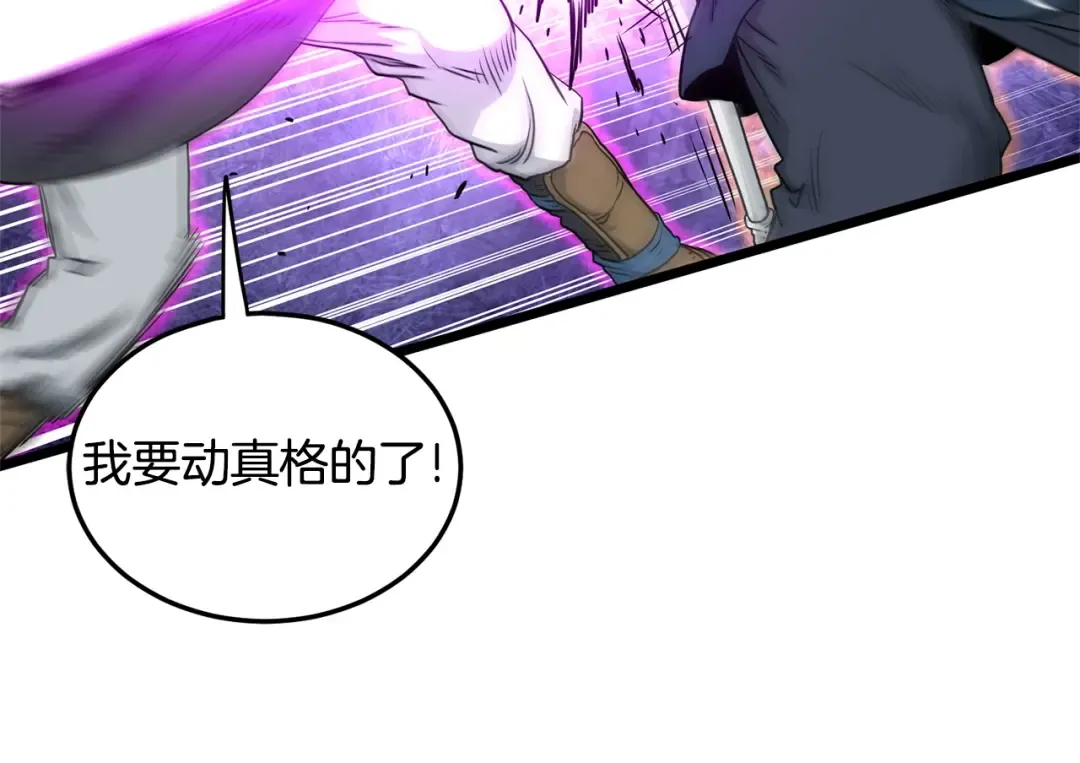 第176话 特别的存在 第17页