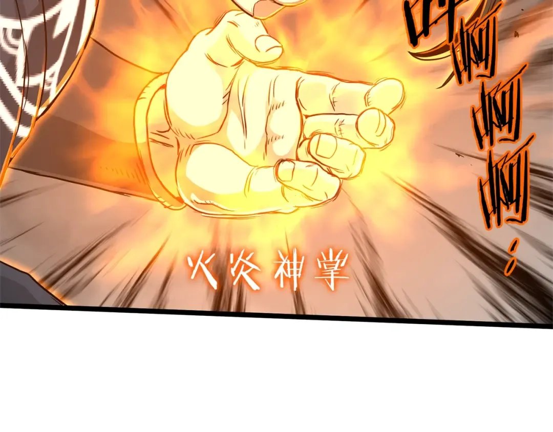 第176话 特别的存在 第30页