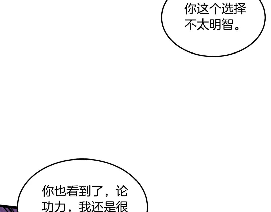 第176话 特别的存在 第50页