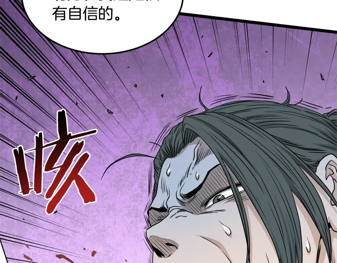 第176话 特别的存在 第51页