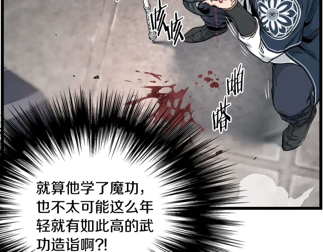 第176话 特别的存在 第55页