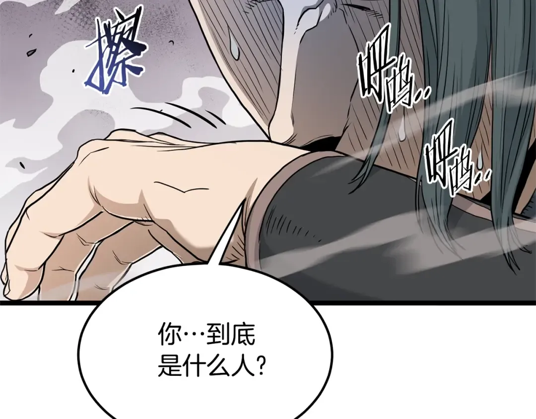 第176话 特别的存在 第58页