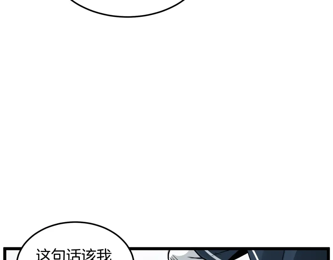 第176话 特别的存在 第59页