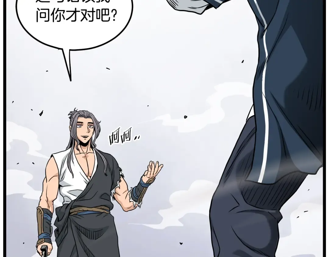 第176话 特别的存在 第60页