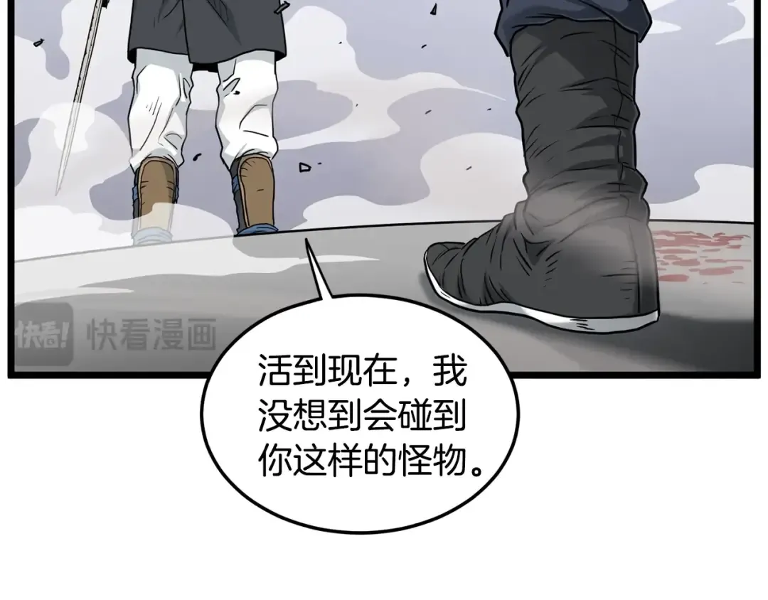 第176话 特别的存在 第61页