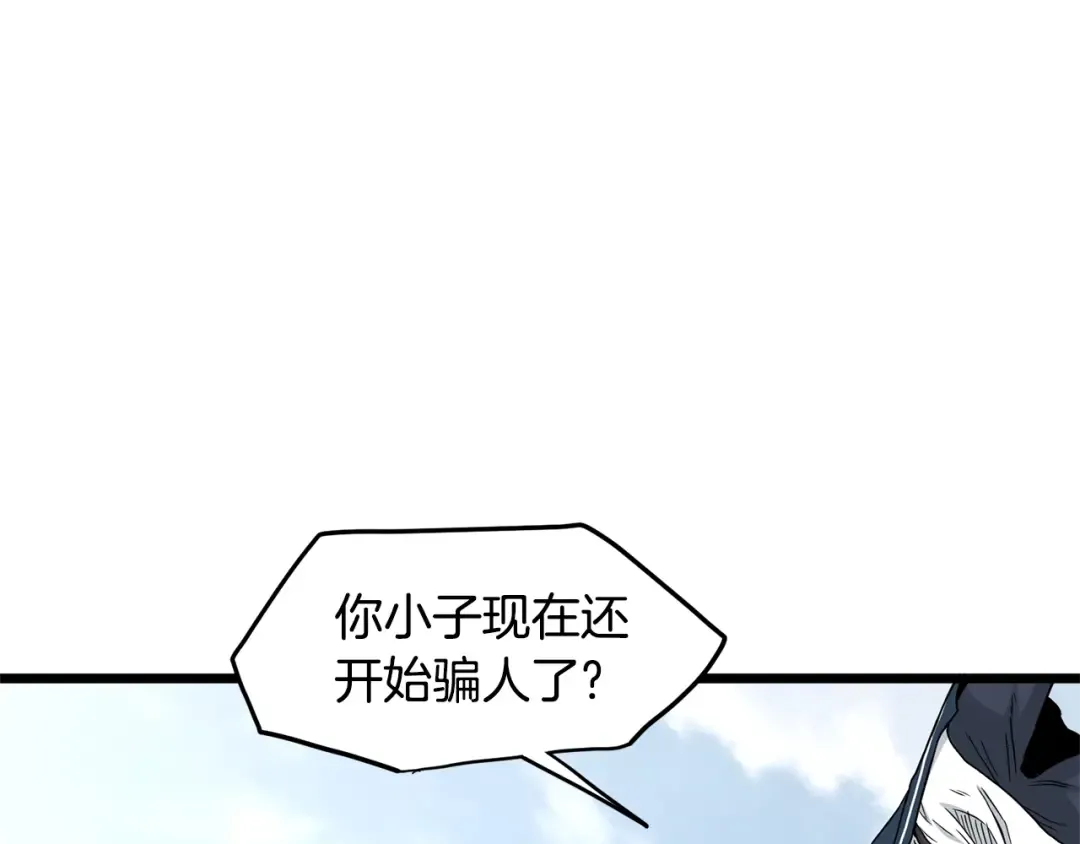 第176话 特别的存在 第62页