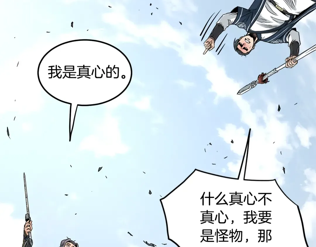 第176话 特别的存在 第63页