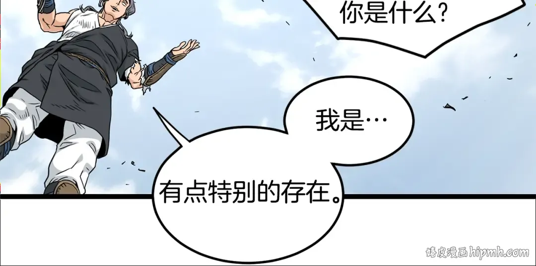 第176话 特别的存在 第64页