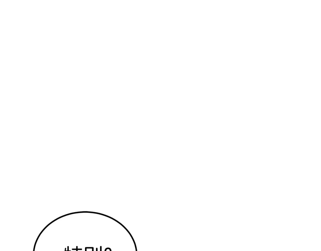 第176话 特别的存在 第65页